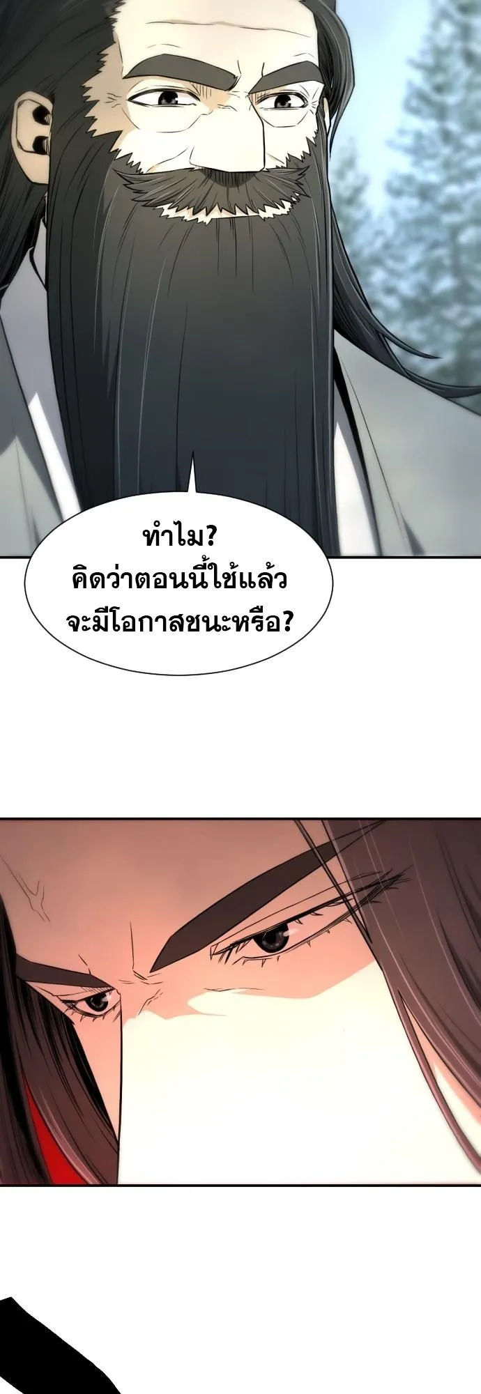 Flash Sword ตอนที่ 4 หน้า 58