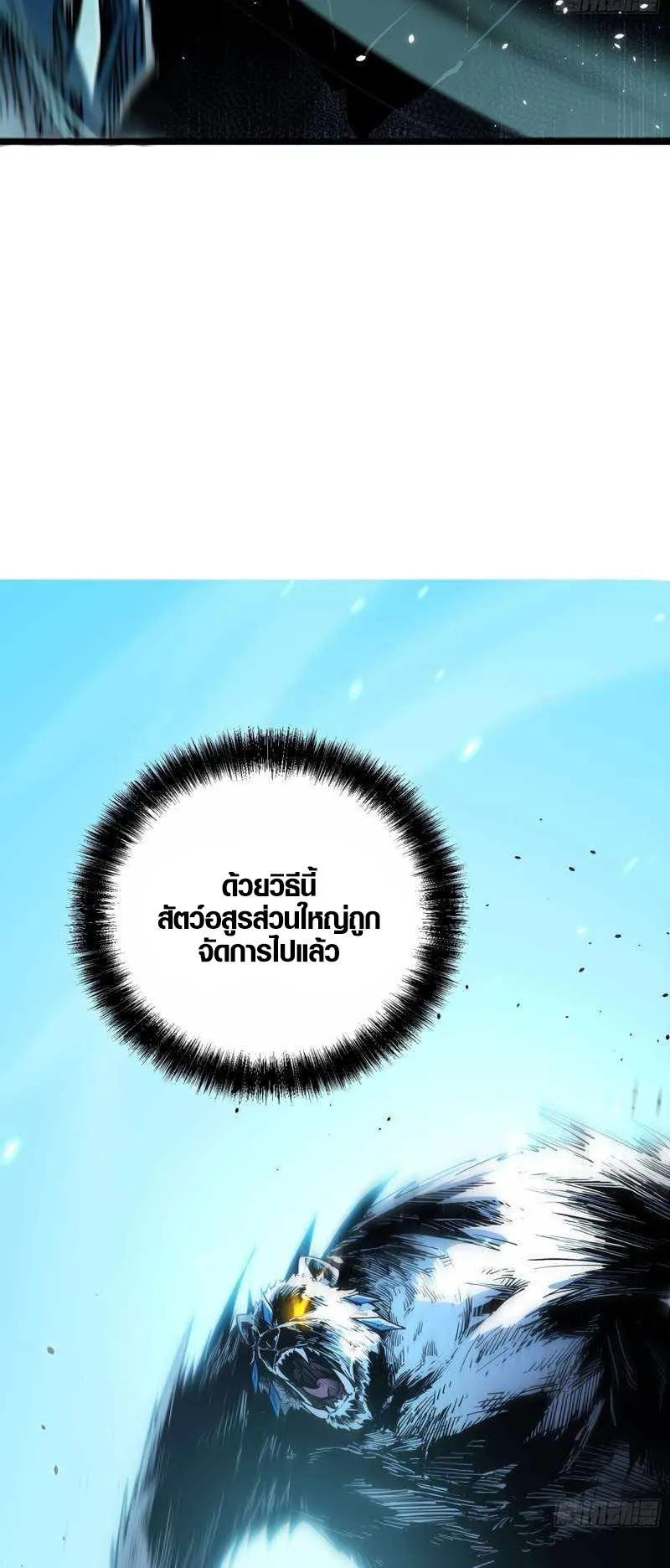Full-Time Awakening ตอนที่ 8 หน้า 69