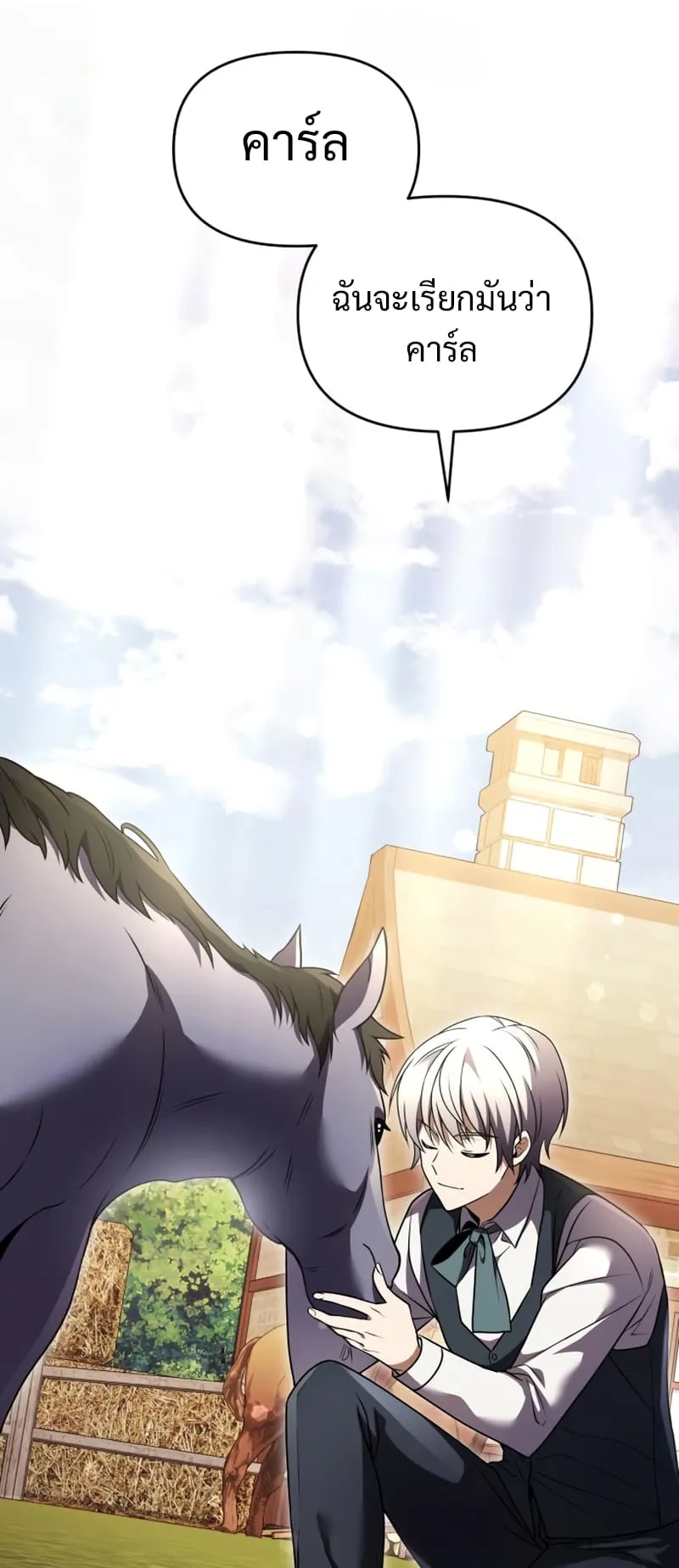 Terminally-Ill Genius Dark Knight ตอนที่ 9 หน้า 71