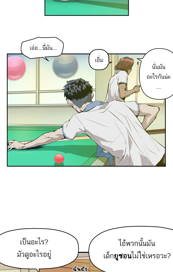 Weak Hero ตอนที่ 4 หน้า 69