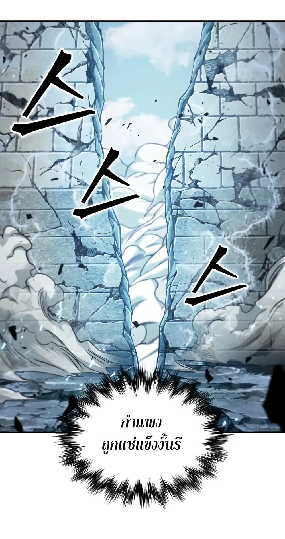 Nano Machine Chapter 174 หน้า 78