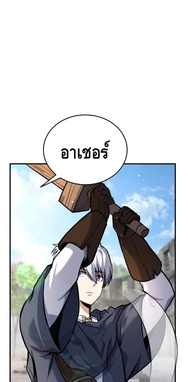 Reincarnation Sword Master ตอนที่ 7 หน้า 66