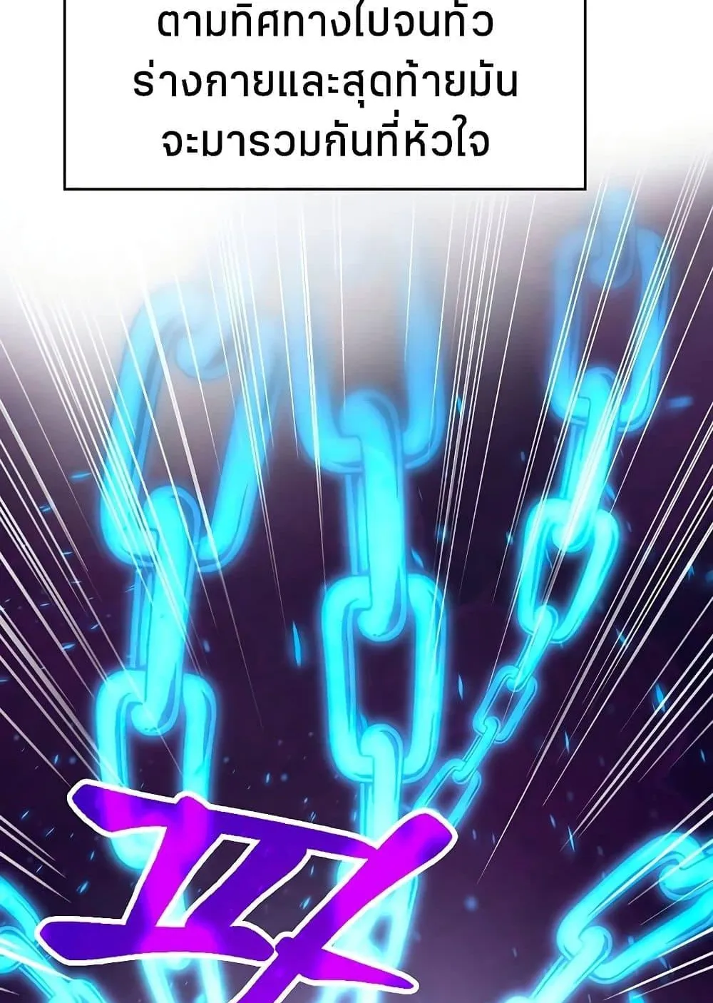 Archmage Transcending Through Regression ตอนที่ 2 หน้า 18