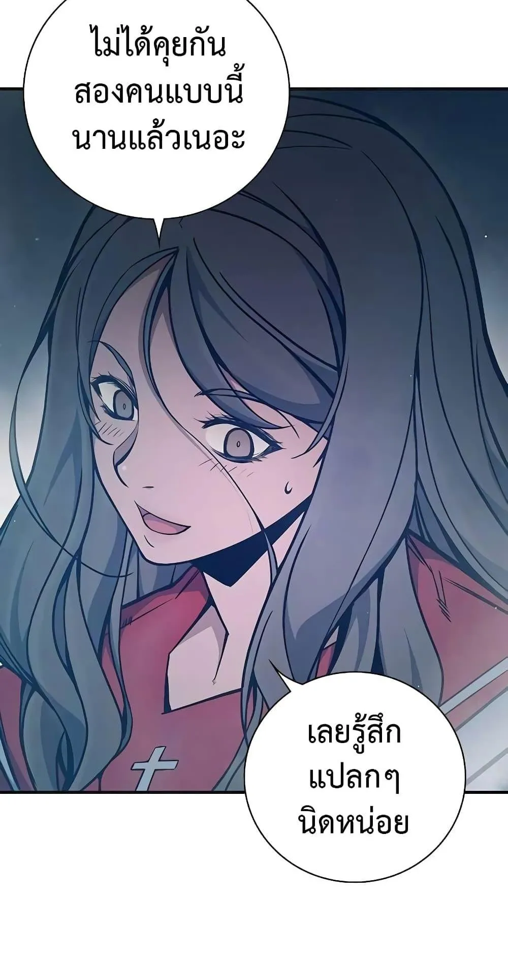 Juvenile Prison ตอนที่ 17 หน้า 149