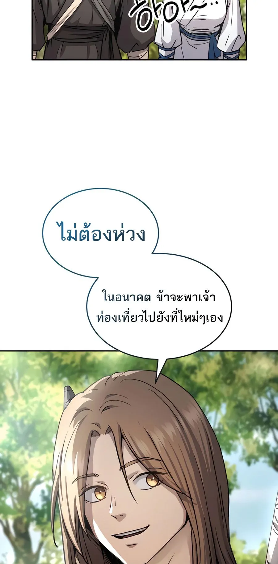 Absolute Dominion ตอนที่ 16 หน้า 29
