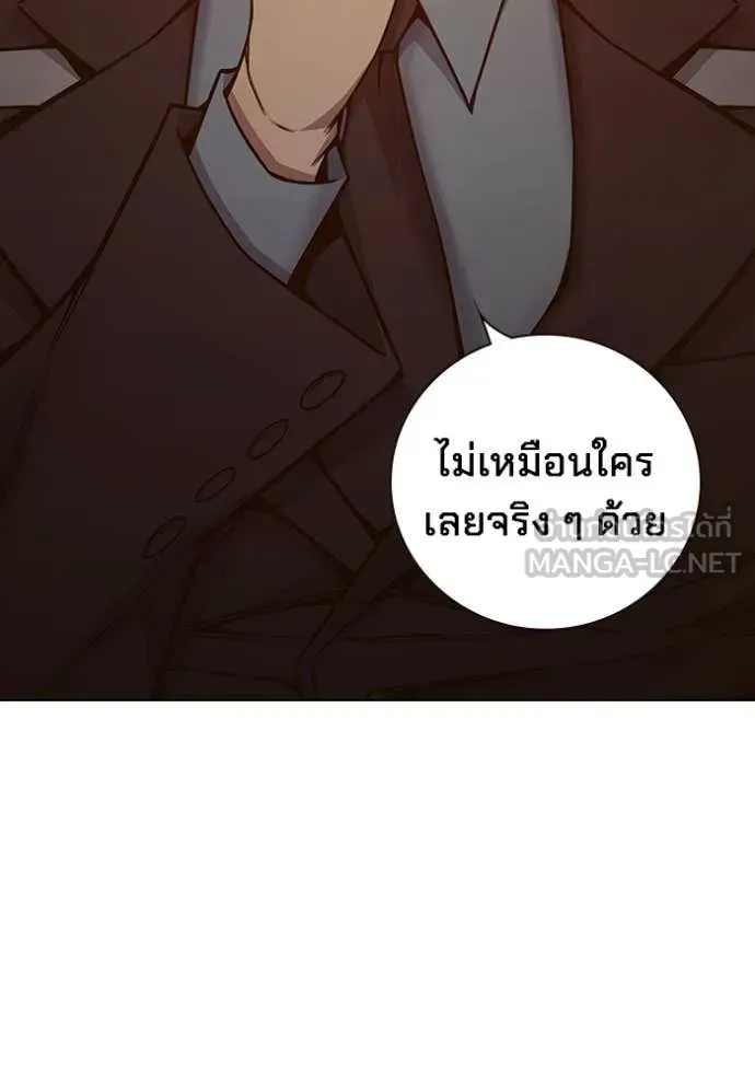 Juvenile Prison ตอนที่ 54 หน้า 213