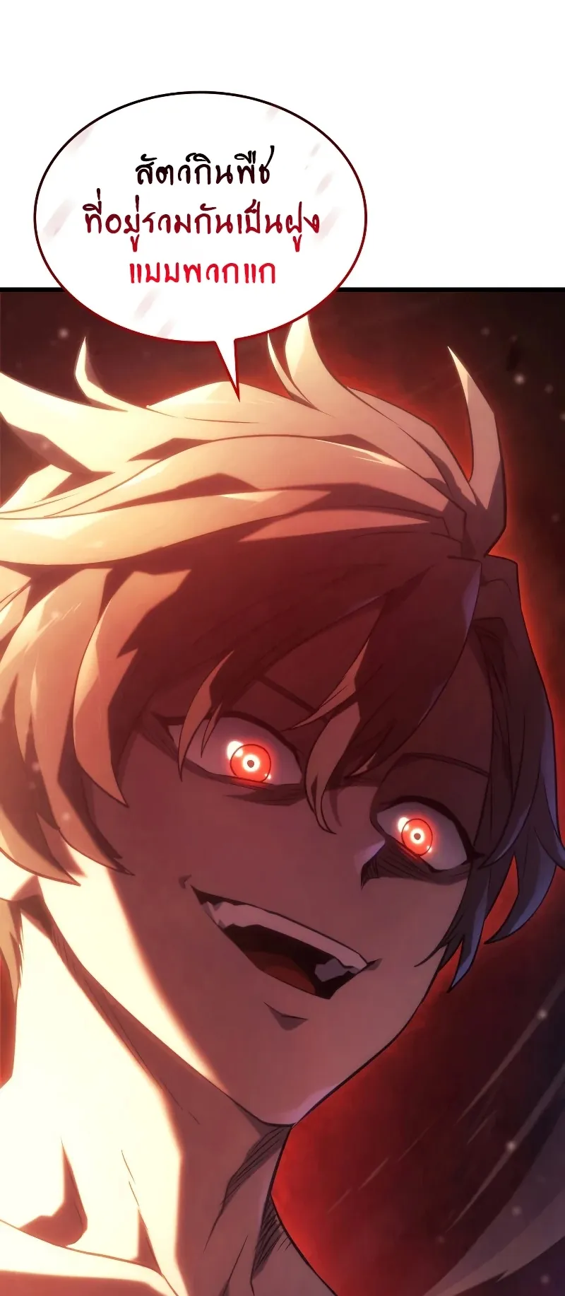 Revenge of the Iron-Blooded Sword Hound ตอนที่ 21 หน้า 99