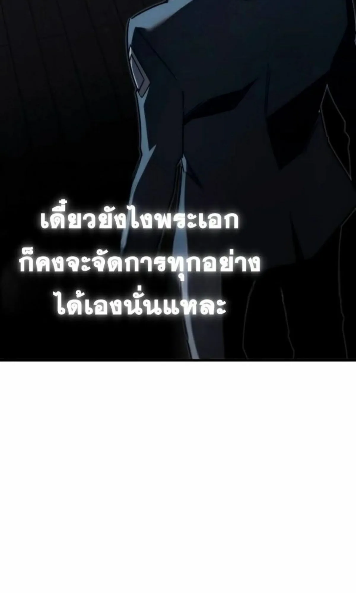 I Took Over The Academy With a Single Sashimi Knife ตอนที่ 9 หน้า 23