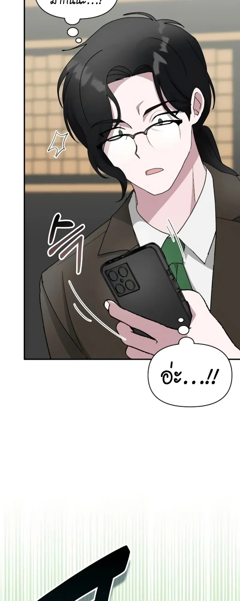I Was Immediately Mistaken for a Monster Genius Actor ตอนที่ 54 หน้า 58