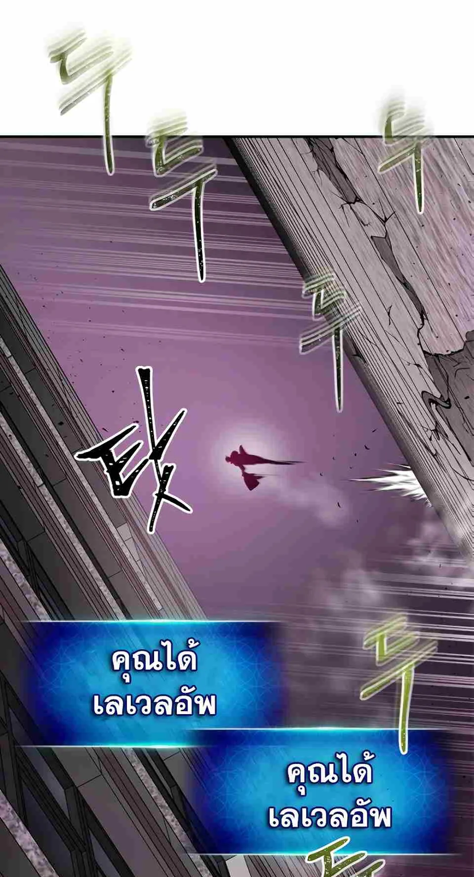 Leveling With the Gods ตอนที่ 3 หน้า 64