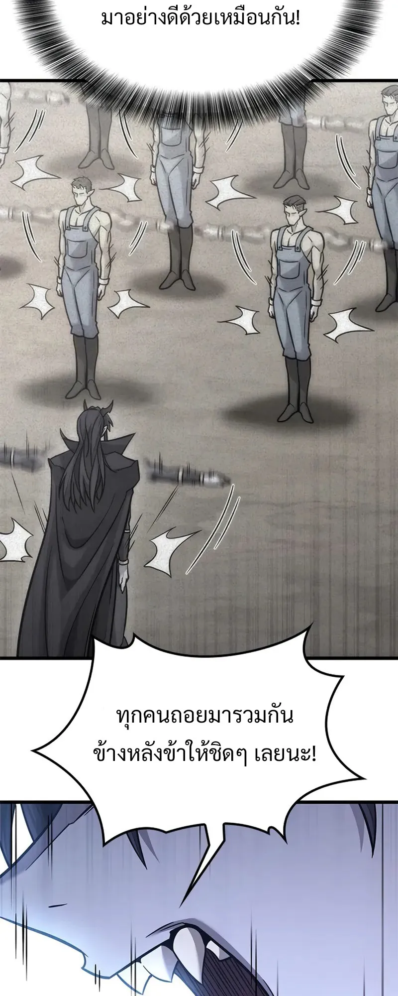What a Bountiful Harvest, Demon Lord! ตอนที่ 18 หน้า 70