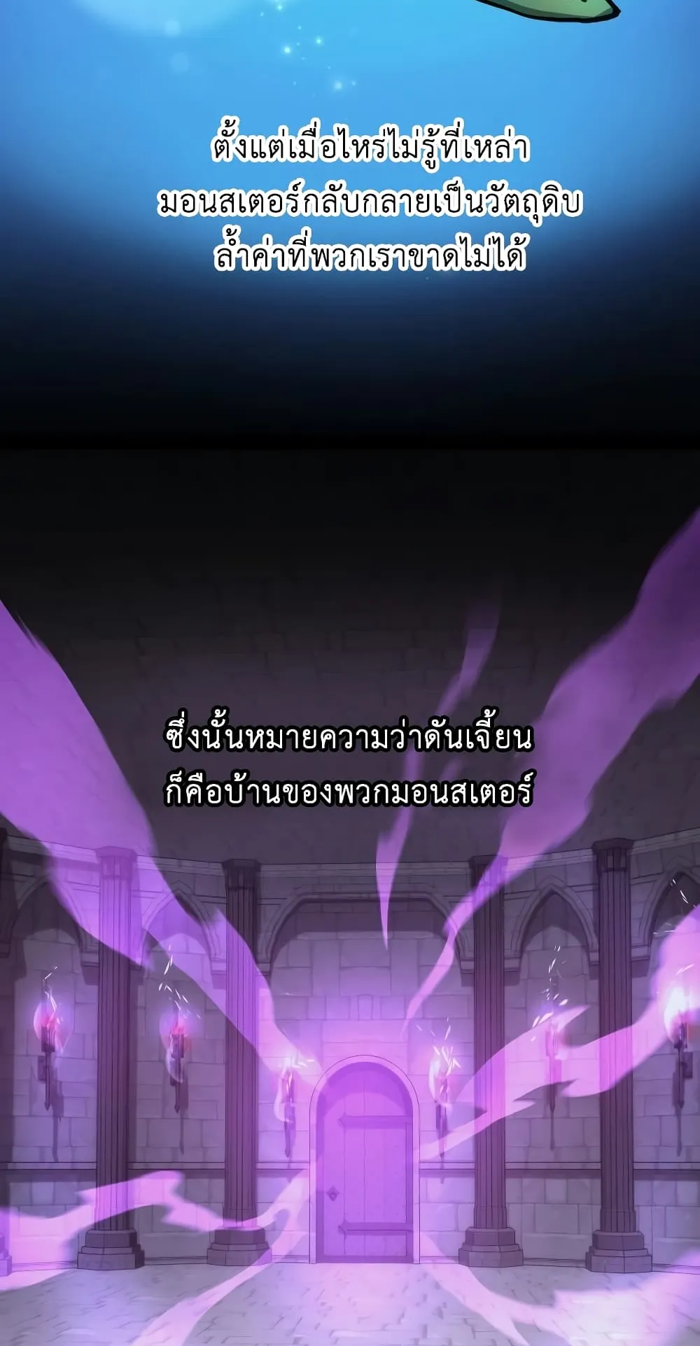 Reincarnation of the Suicidal Battle God ตอนที่ 3 หน้า 5