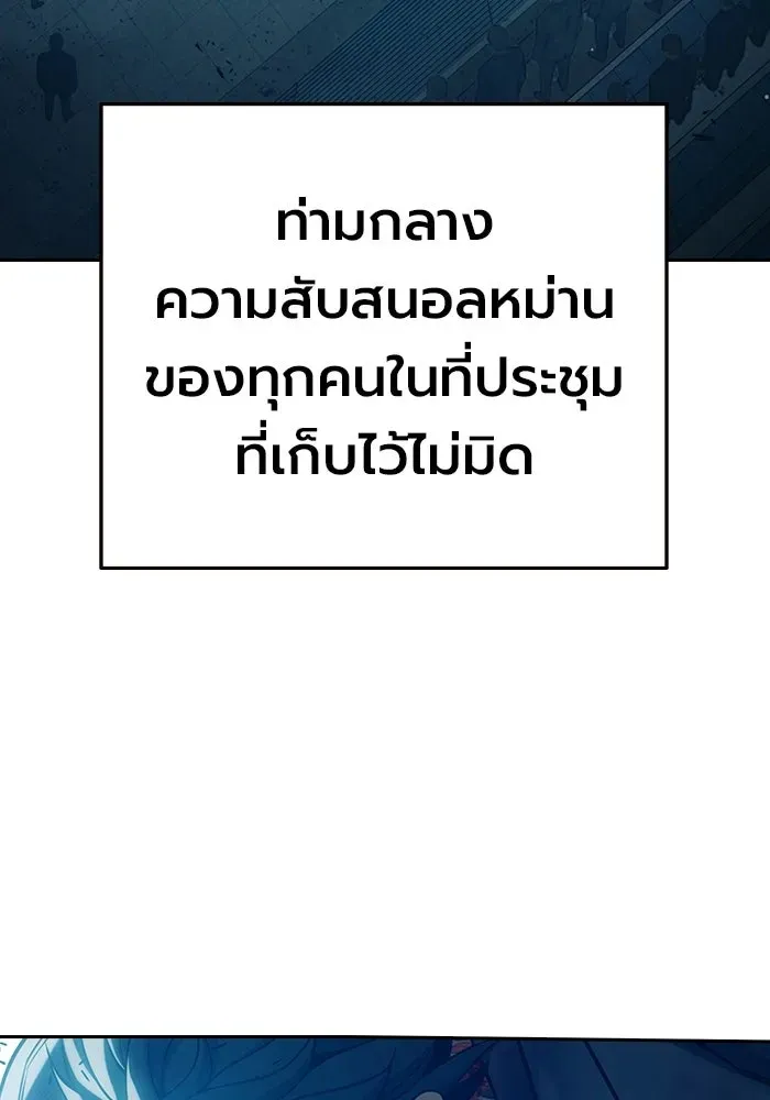 Juvenile Prison ตอนที่ 103 หน้า 23