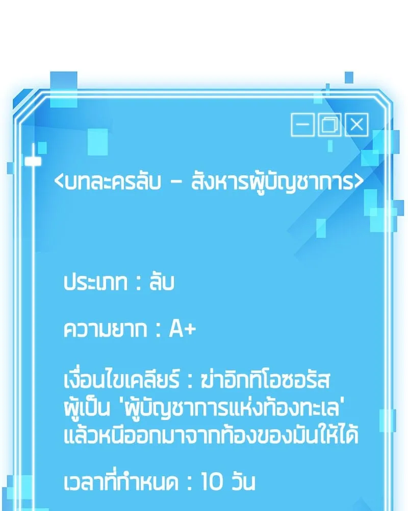 Omniscient Reader ตอนที่ 14 หน้า 64