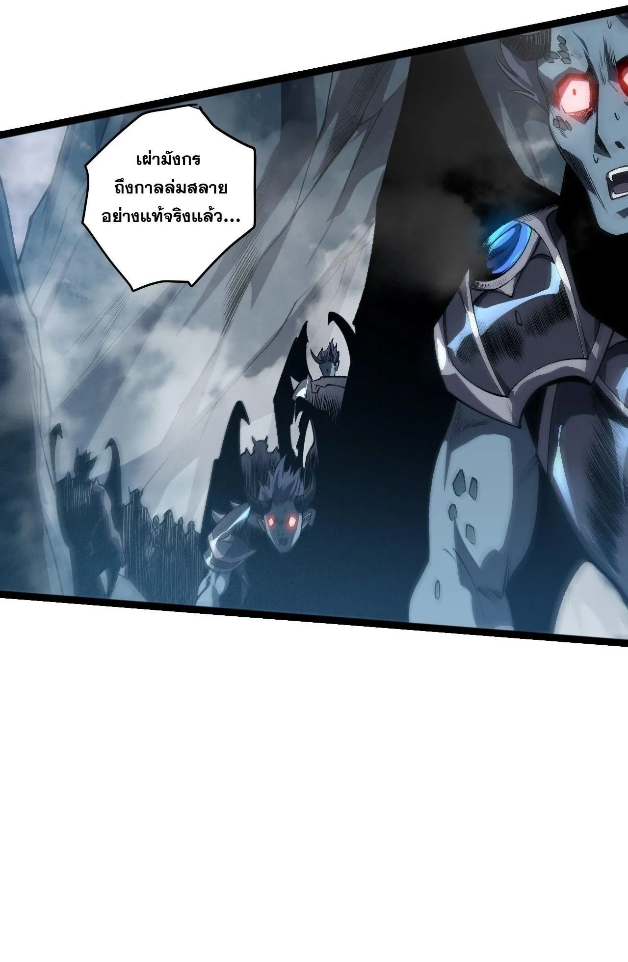 Disastrous Necromancer ตอนที่ 299 หน้า 66