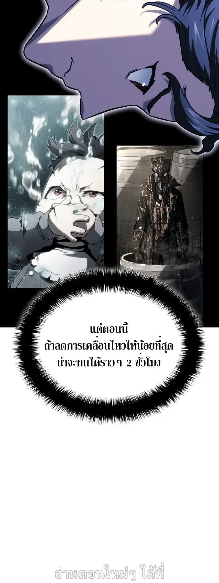 Revenge of the Iron-Blooded Sword Hound ตอนที่ 169 หน้า 22