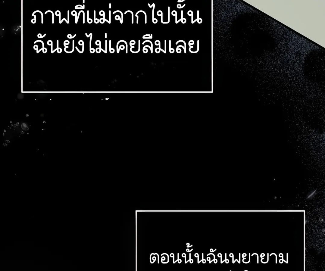 Shinsu Kindergarten ตอนที่ 1 หน้า 50