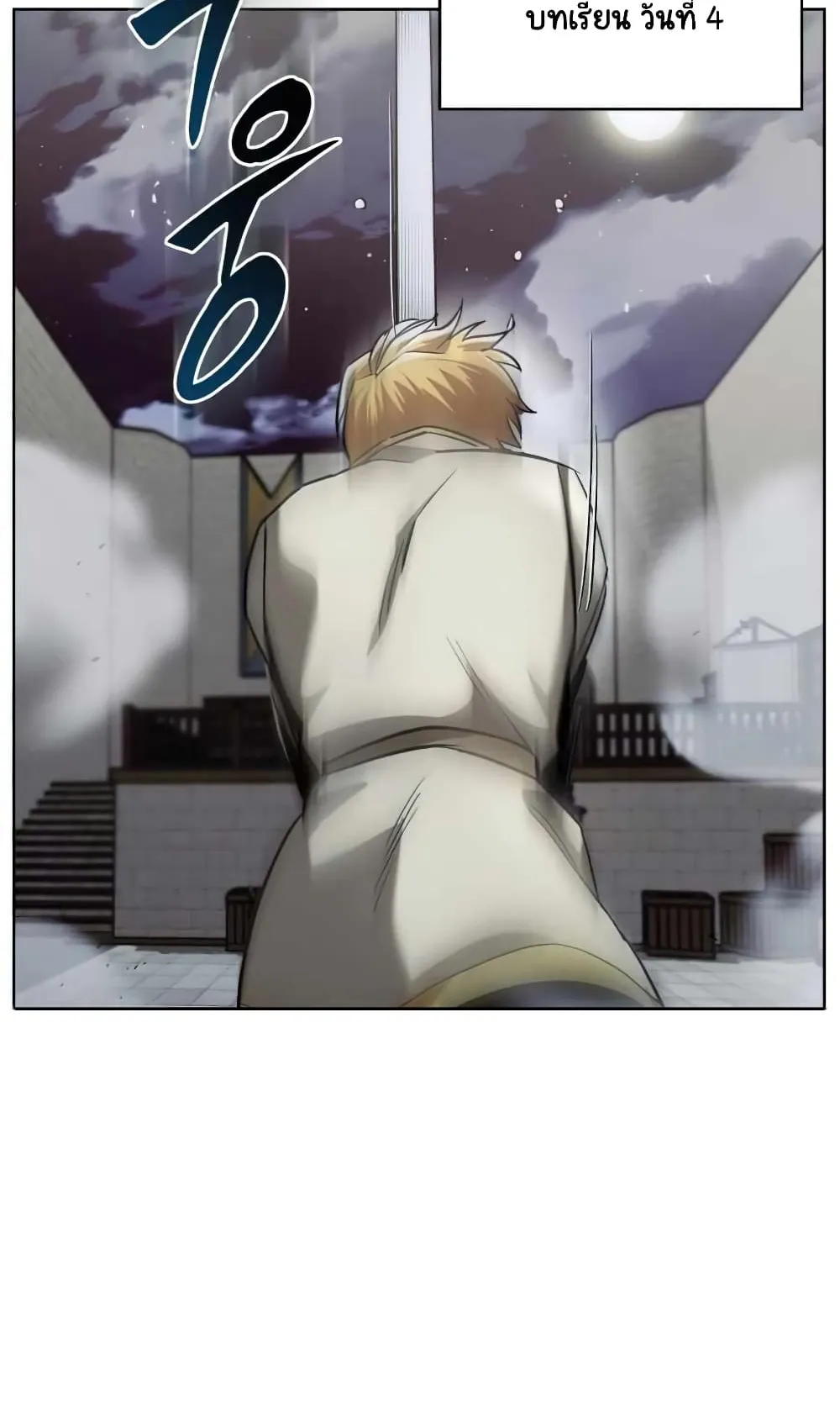 The Lazy Lord Masters the Sword ตอนที่ 26 หน้า 32