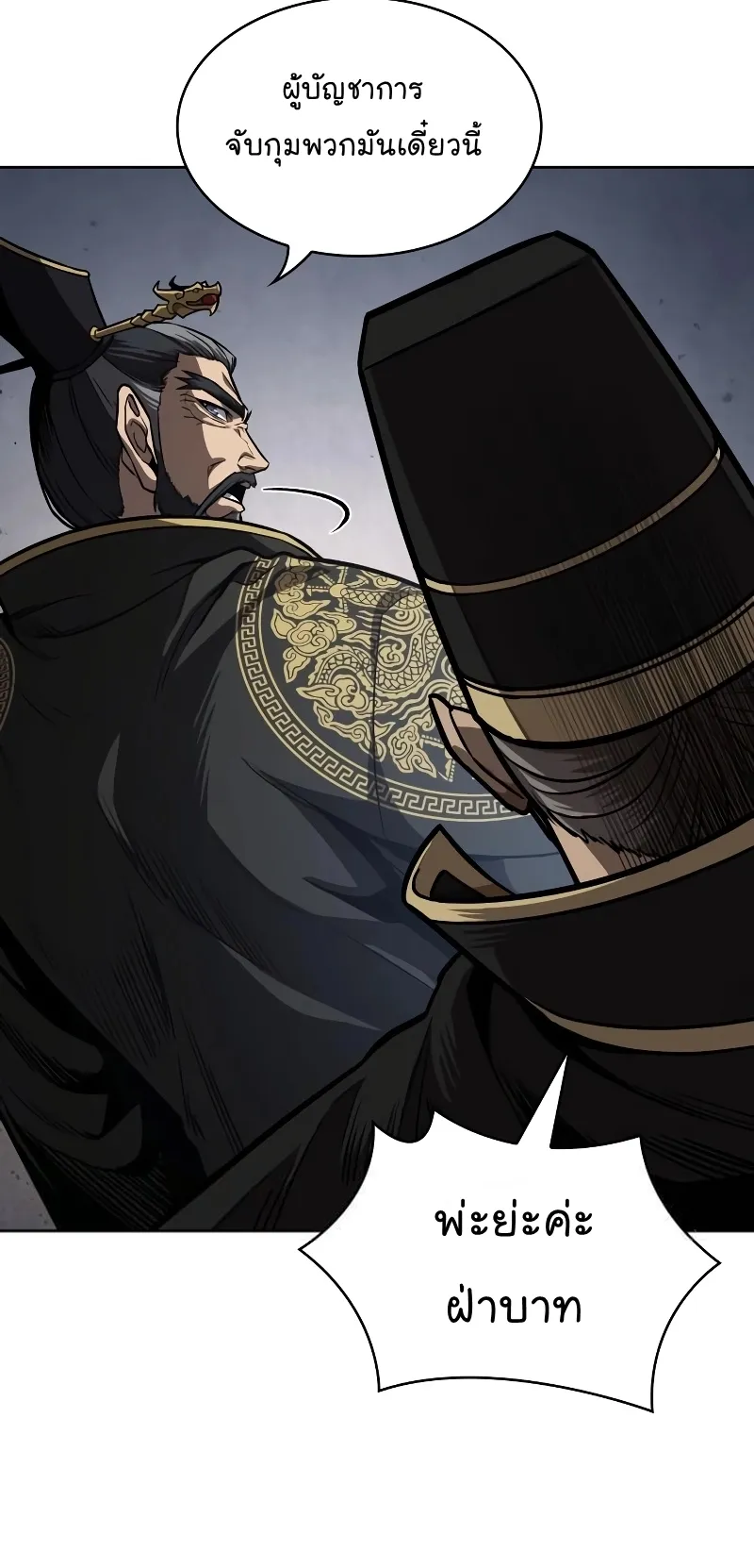 Nano Machine Chapter 215 หน้า 28