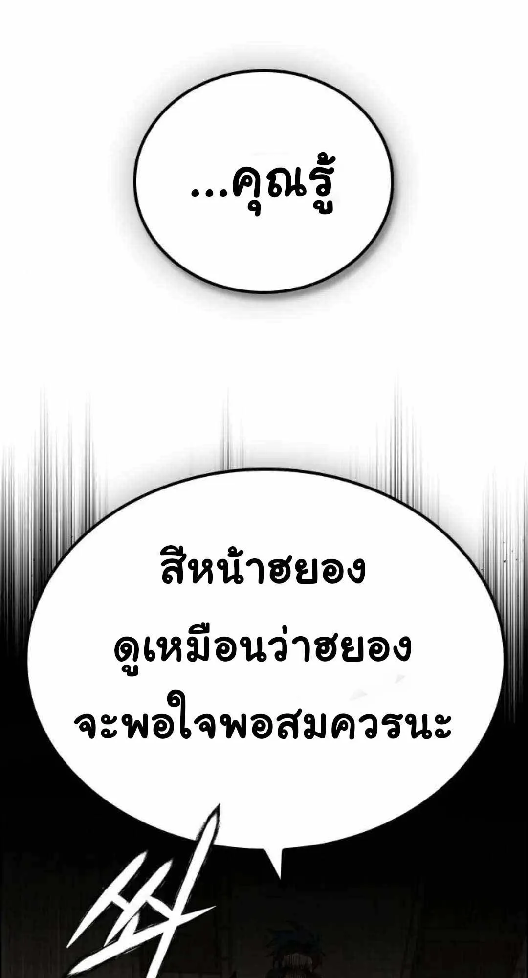 Bad Ending Maker ตอนที่ 5 หน้า 64