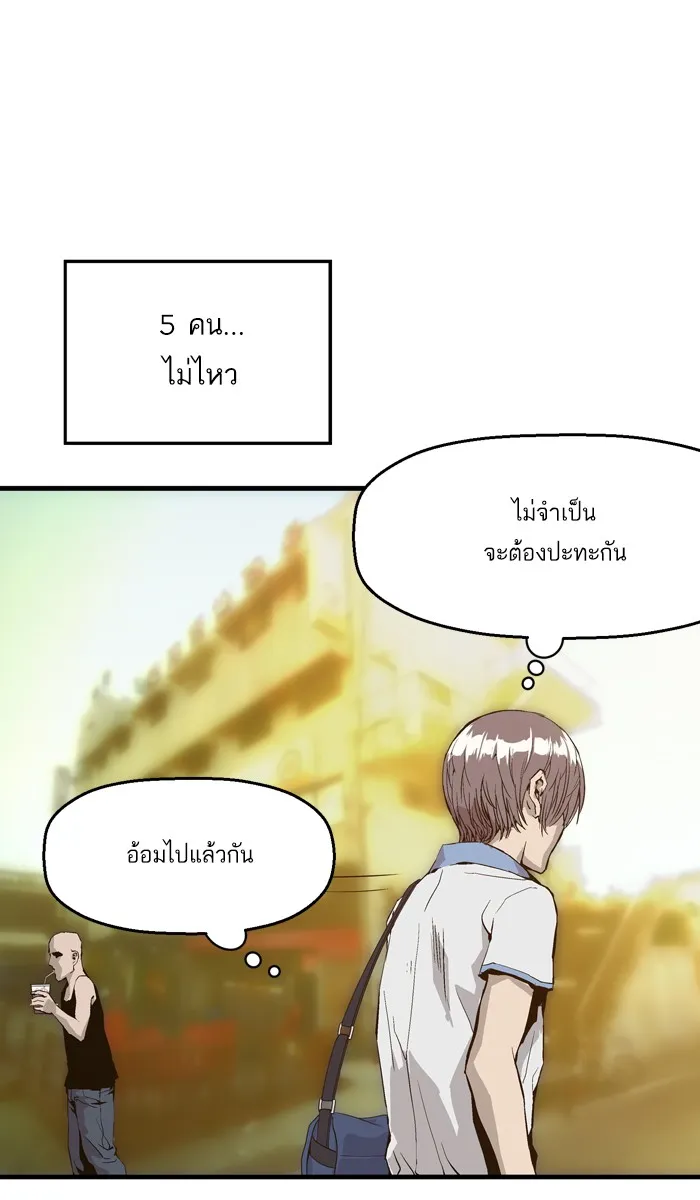 Weak Hero ตอนที่ 4 หน้า 40