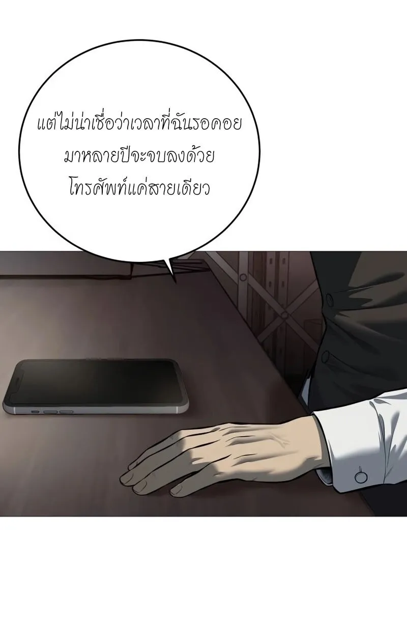 Red Shirt ตอนที่ 8 หน้า 9