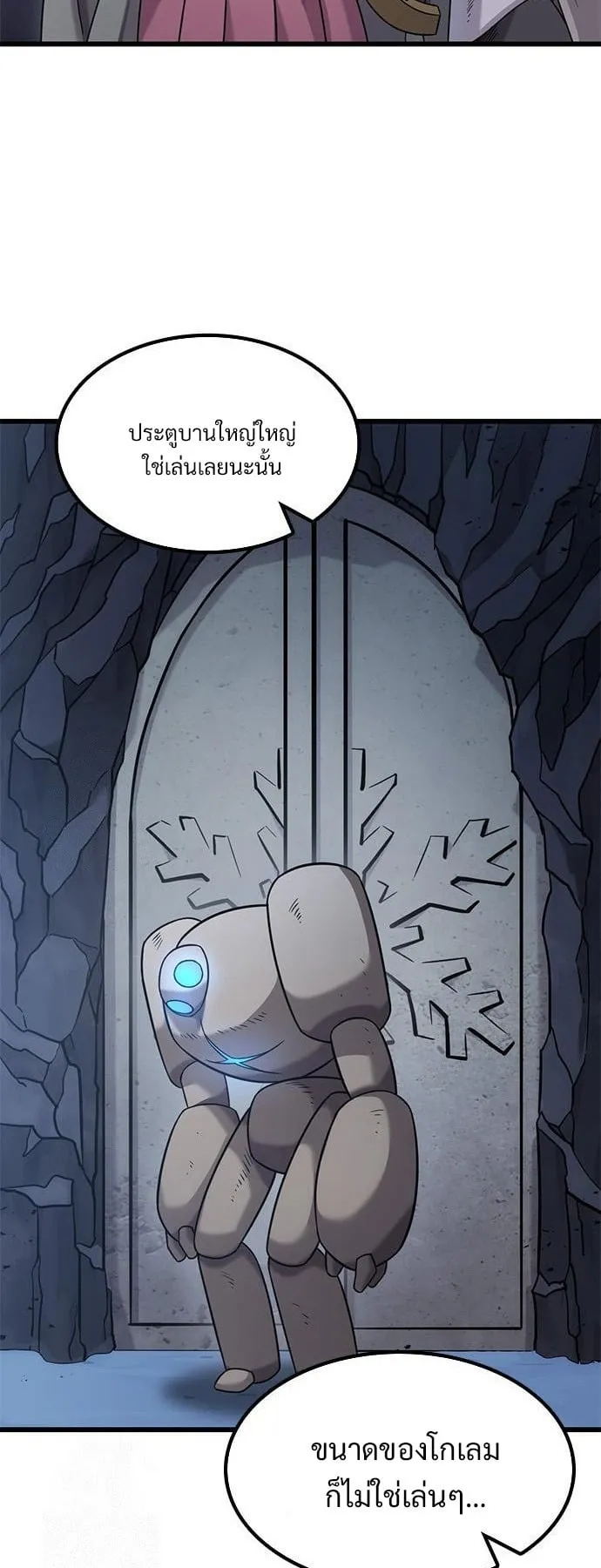 What a Bountiful Harvest, Demon Lord! ตอนที่ 32 หน้า 47