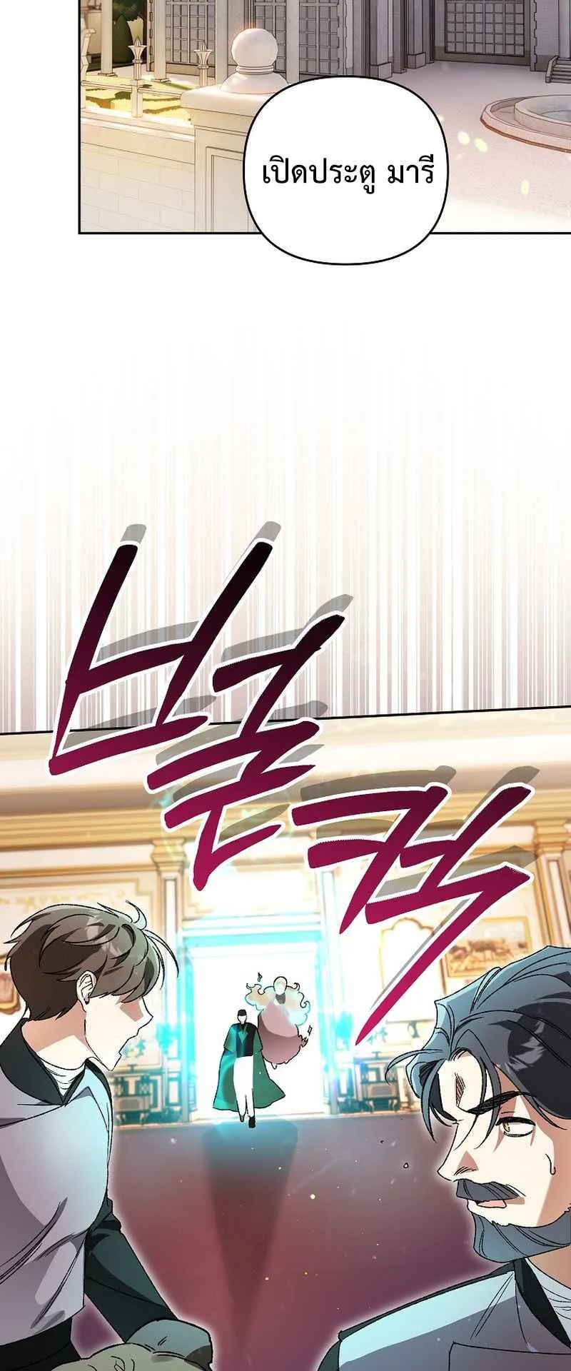 I Became the Genius Bastard of a Noble Dark Clan ตอนที่ 10 หน้า 43