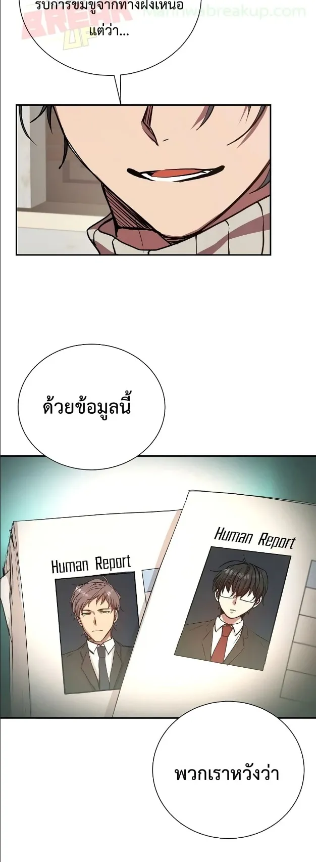 My School Life Pretending To Be a Worthless Person ตอนที่ 5 หน้า 53