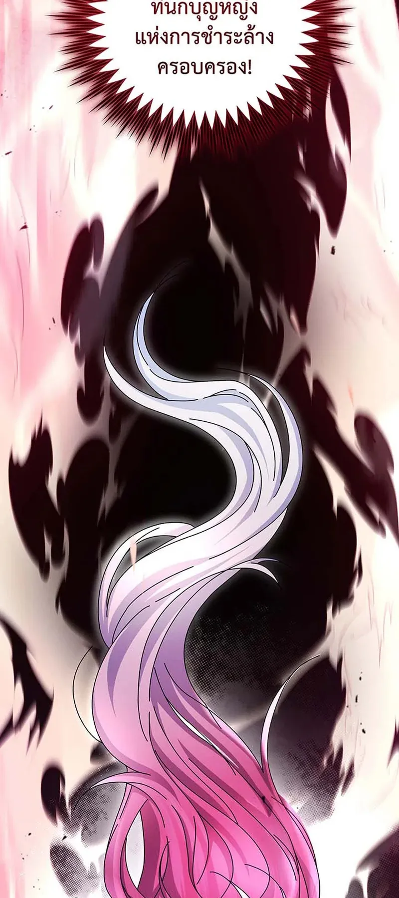 Necromancer Academy’s Genius Summoner Chapter 148 หน้า 4