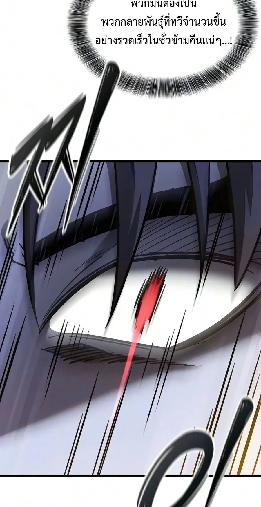 What a Bountiful Harvest, Demon Lord! ตอนที่ 81 หน้า 37
