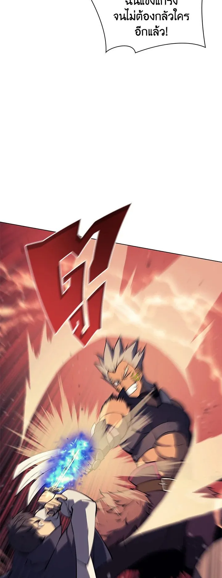 Overgeared ตอนที่ 62 หน้า 66