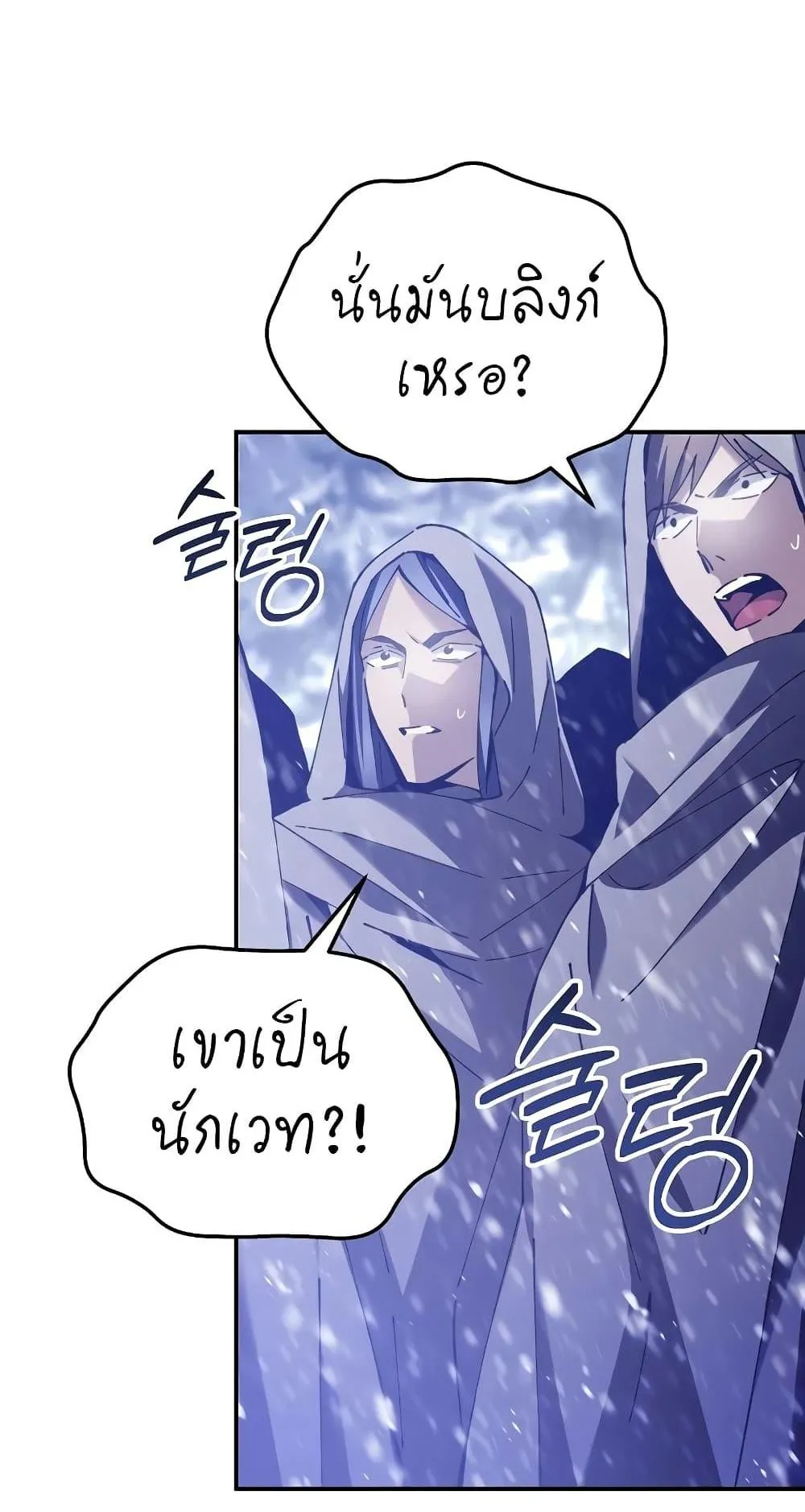 Magic Academy’s Genius Blinker ตอนที่ 2 หน้า 48