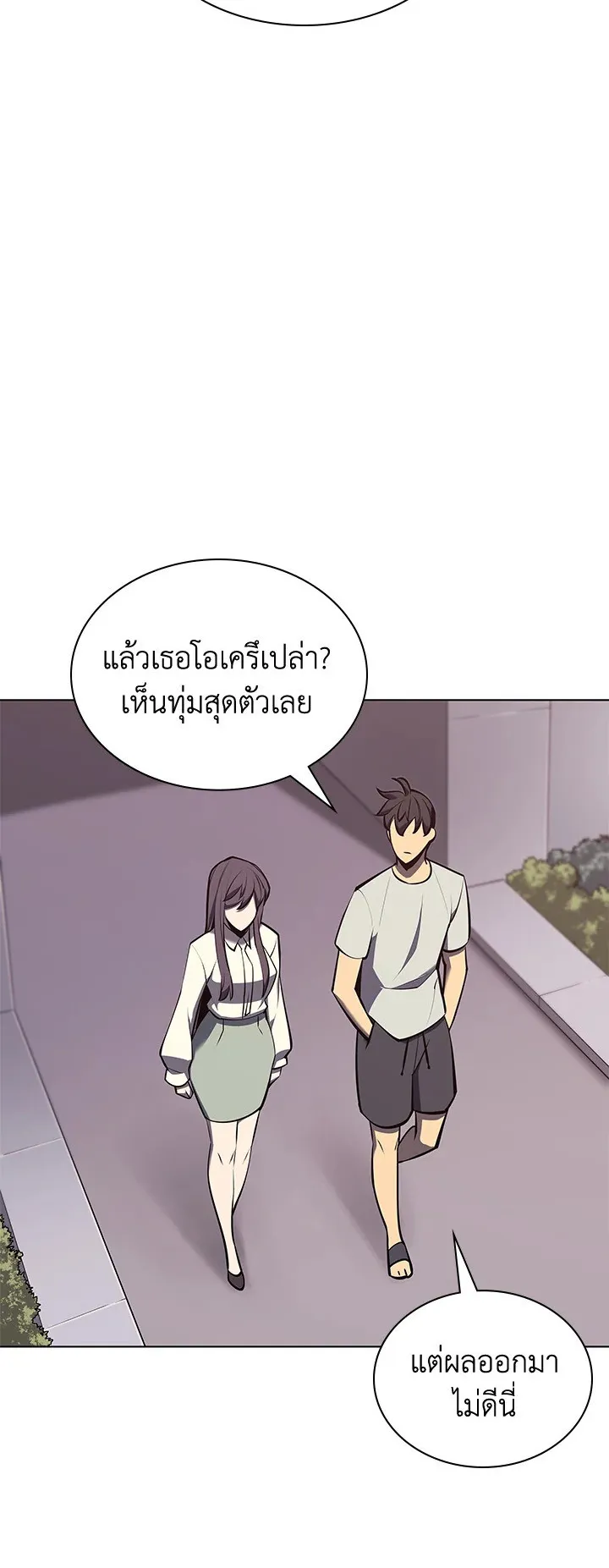 Overgeared ตอนที่ 96 หน้า 28