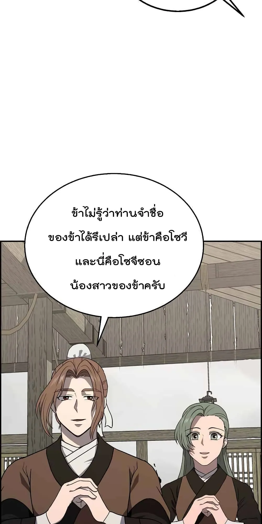 Millennium Spinning ตอนที่ 21 หน้า 122