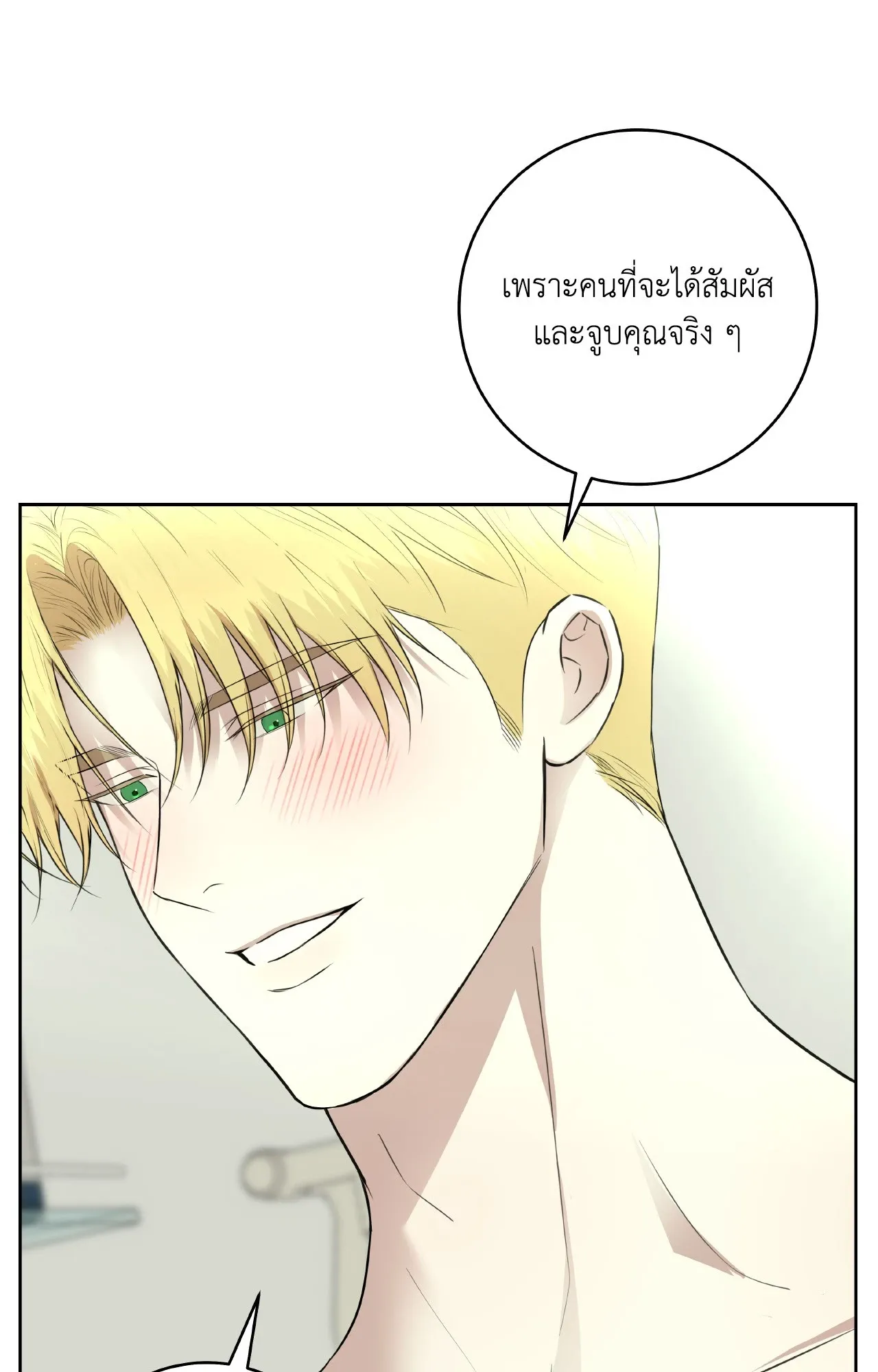 CAMBOY BUNNY (R+) ตอนที่ 25 หน้า 63