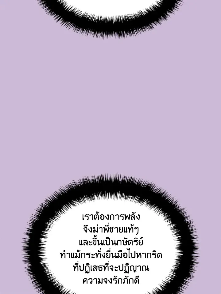 Overgeared ตอนที่ 274 หน้า 39