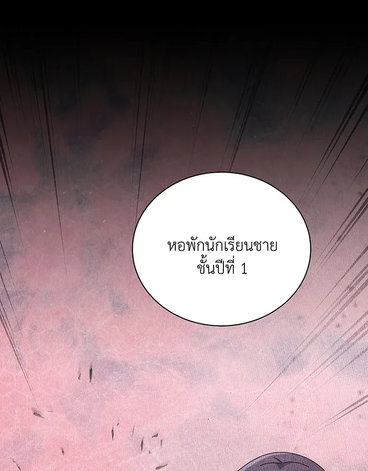 Necromancer Academy’s Genius Summoner Chapter 141 หน้า 98