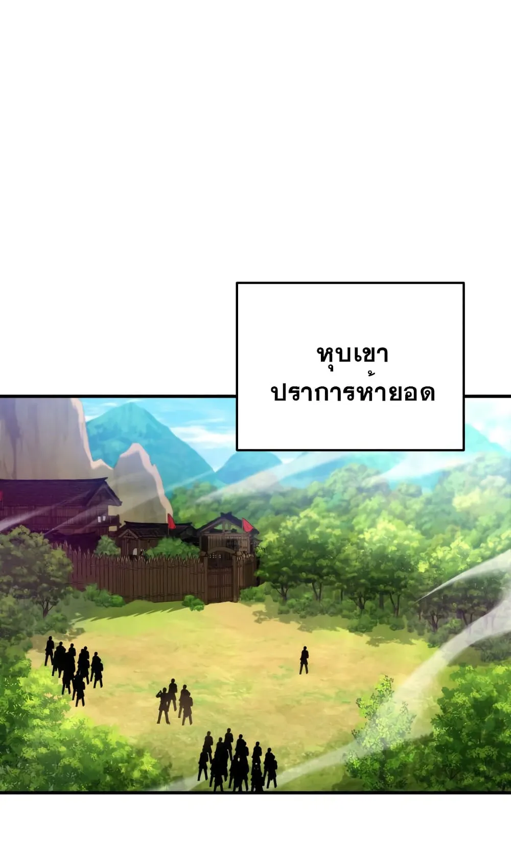 Heavenly Inquisition Sword ตอนที่ 10 หน้า 58