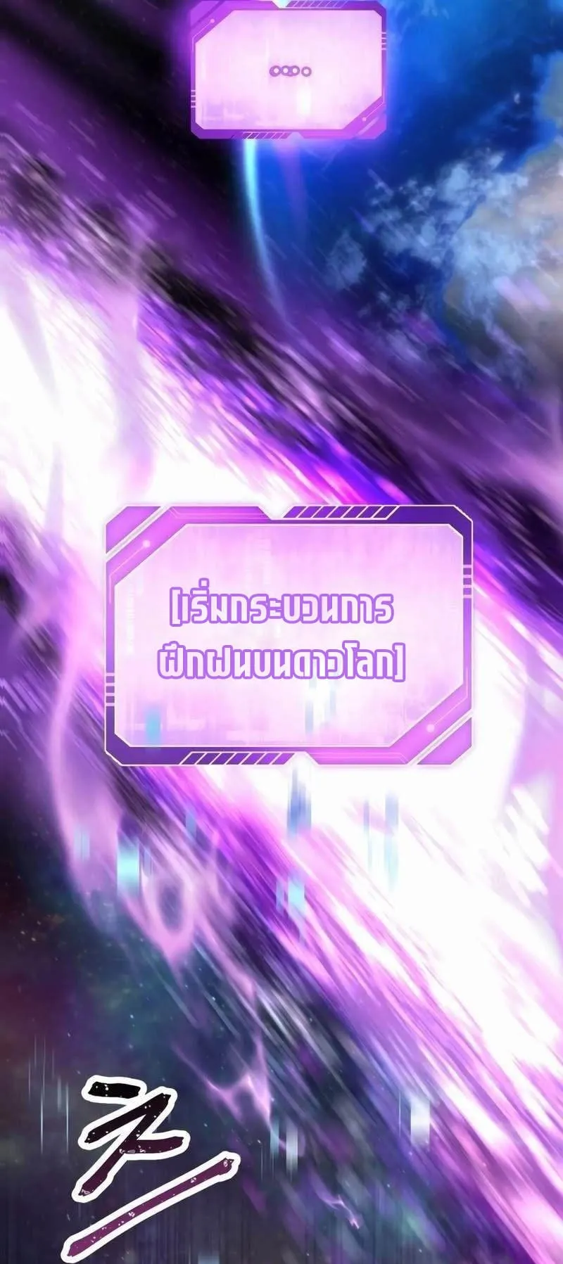 Solo Resurrection ตอนที่ 1 หน้า 36