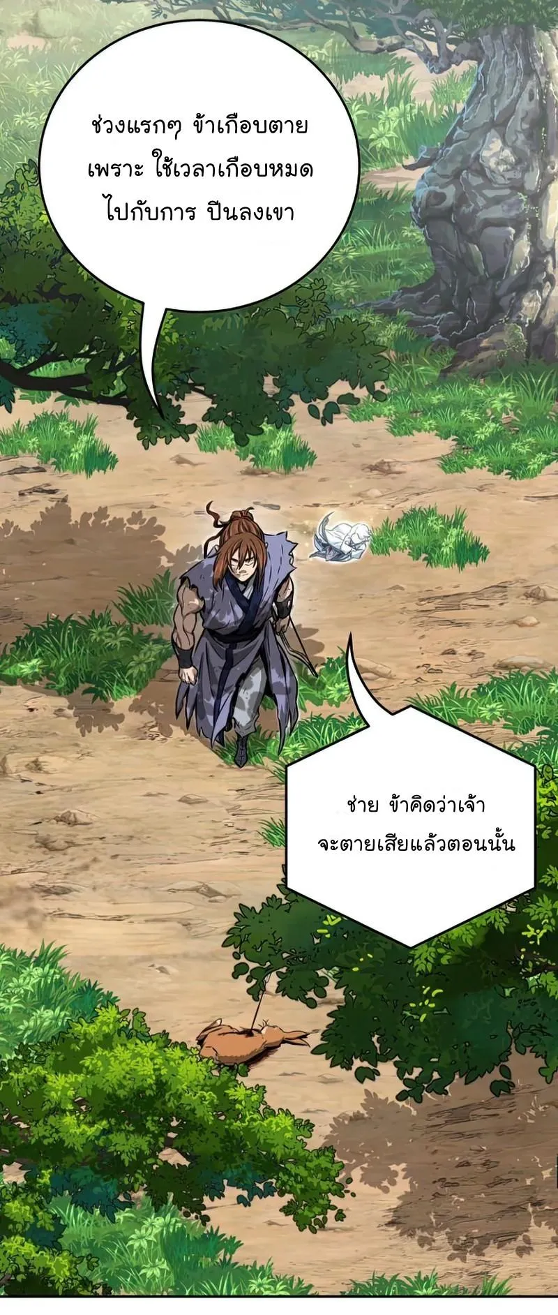 Absolute Sword Sense ตอนที่ 10 หน้า 7