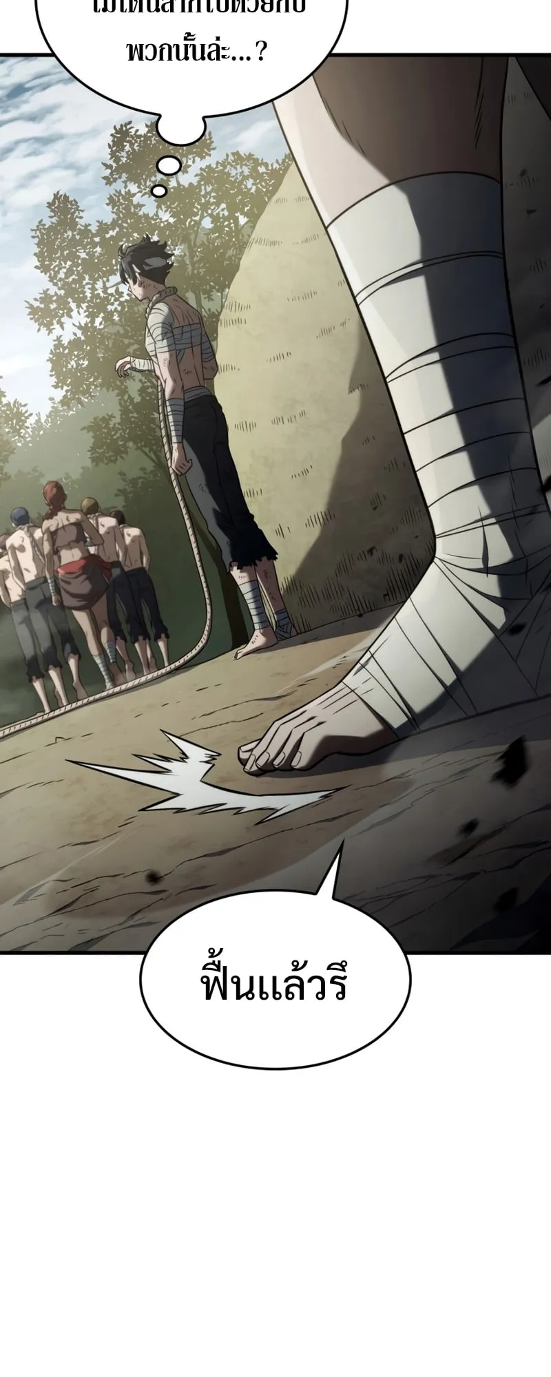 Revenge of the Iron-Blooded Sword Hound ตอนที่ 32 หน้า 34