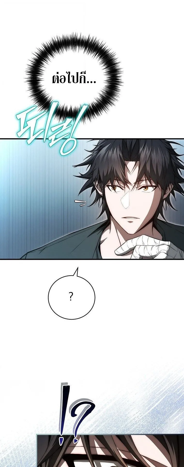 The Regressor Makes Everything ตอนที่ 3 หน้า 57