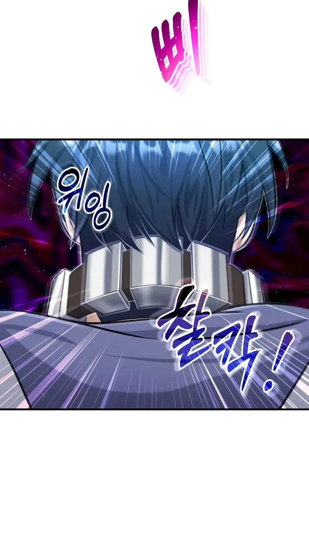 Genius of the Unique Lineage ตอนที่ 4 หน้า 13