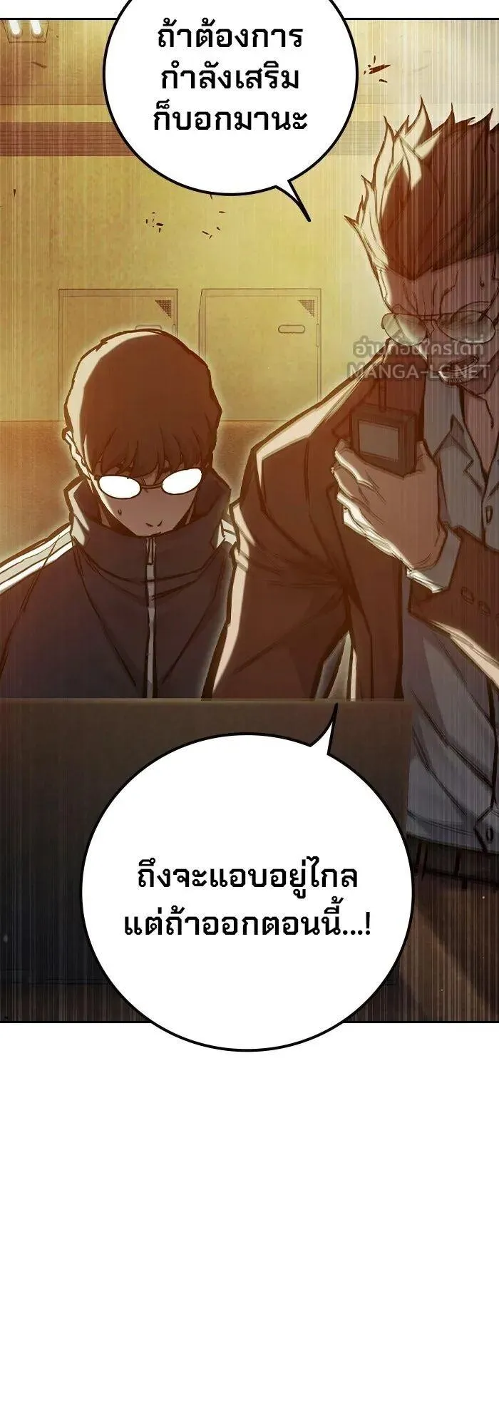Juvenile Prison ตอนที่ 107 หน้า 93