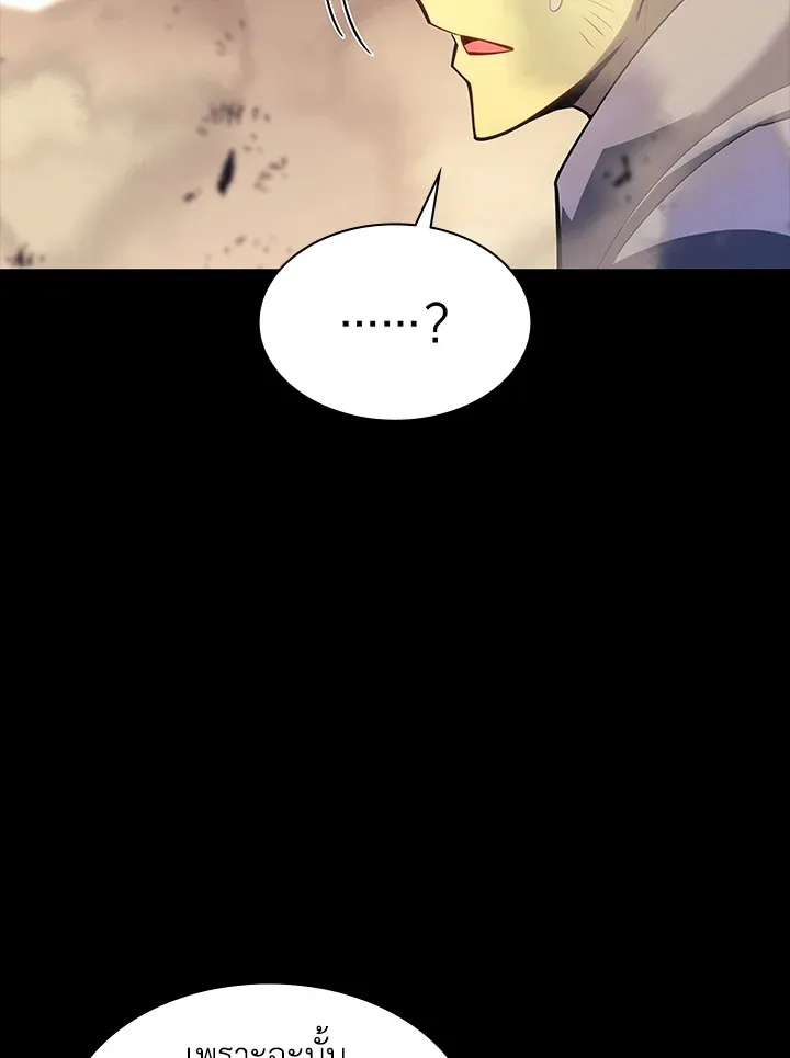 Overgeared ตอนที่ 134 หน้า 22