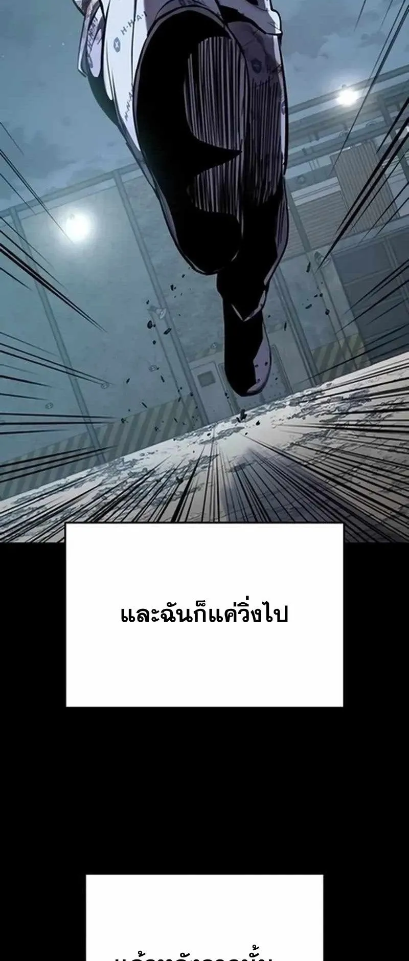 Resurrection Boy ตอนที่ 10 หน้า 24
