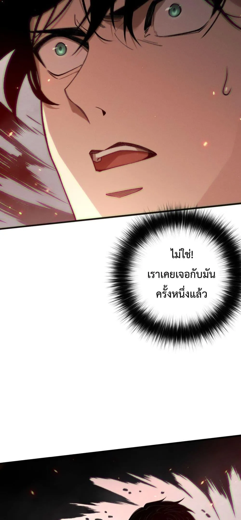 Disastrous Necromancer ตอนที่ 186 หน้า 19