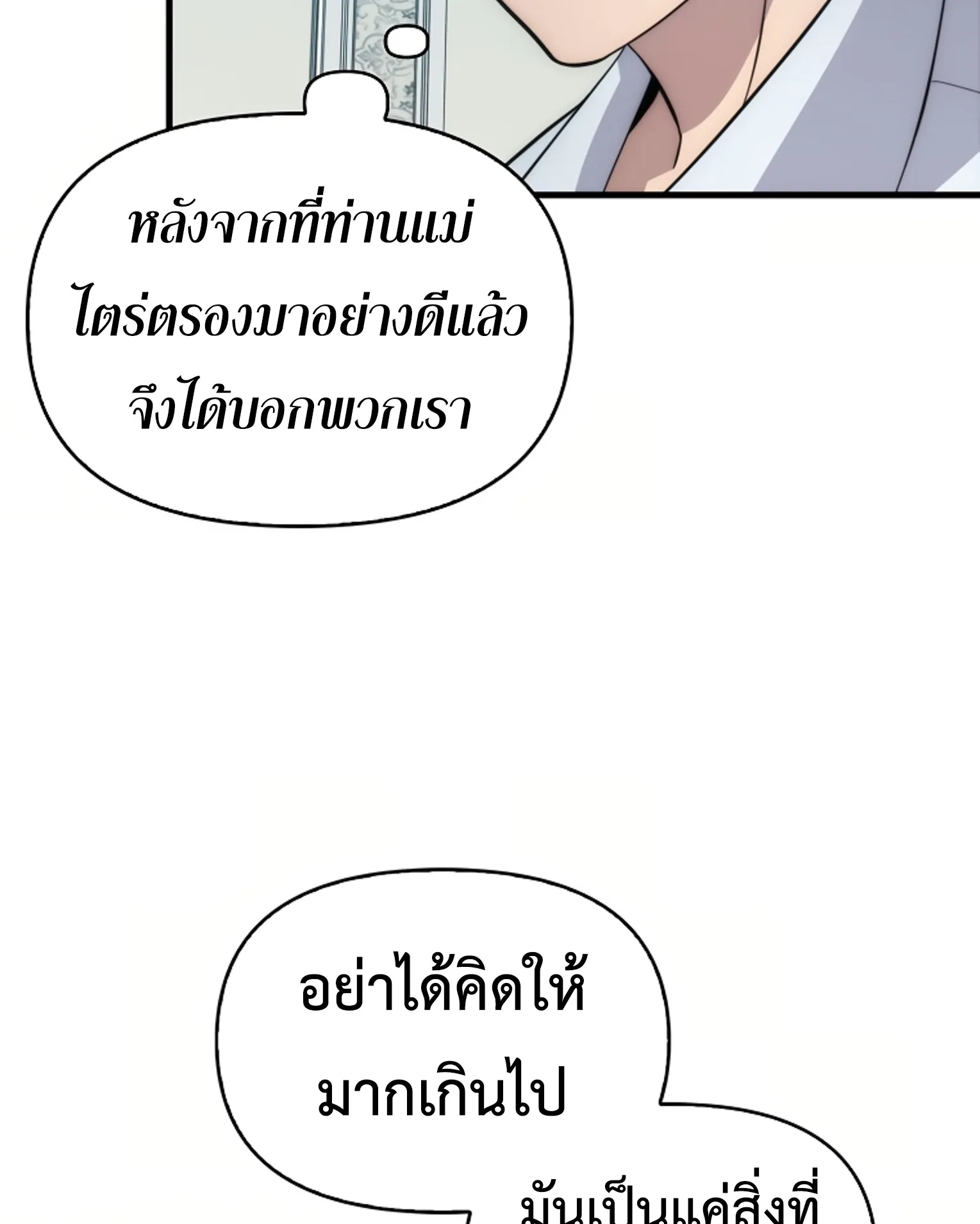 Return of the Ninth-Class Swordmaster : Sword Seeker ตอนที่ 6 หน้า 50