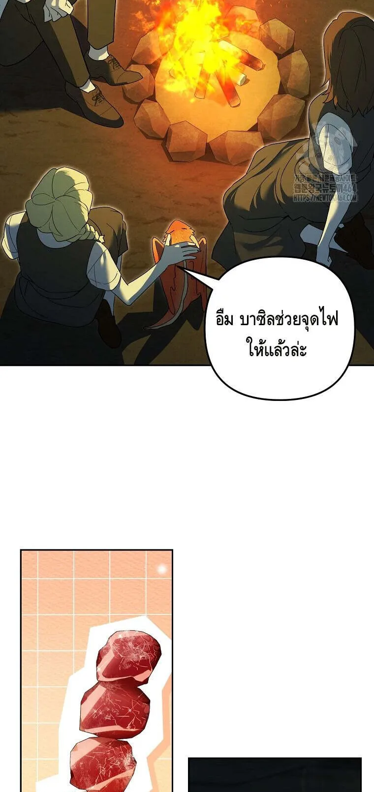 The Genius Tamer of the Academy ตอนที่ 31 หน้า 38